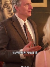 第25集 - 失婚狼姬的優雅逆襲