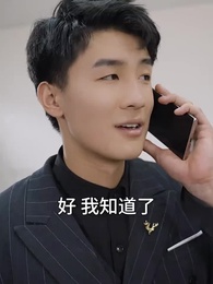 都市之至尊神豪 - Episode 49