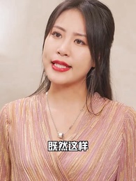 第40集 - 冰山總裁賴上我