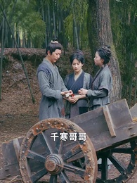 天降暖暖照柳時 - Episode 46