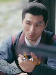 天降暖暖照柳時 - Episode 43