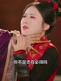 第48集 - 假面宮女