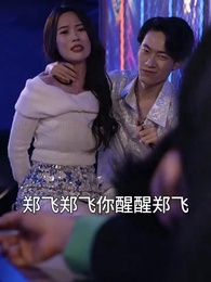 都市之至尊神豪 - Episode 44