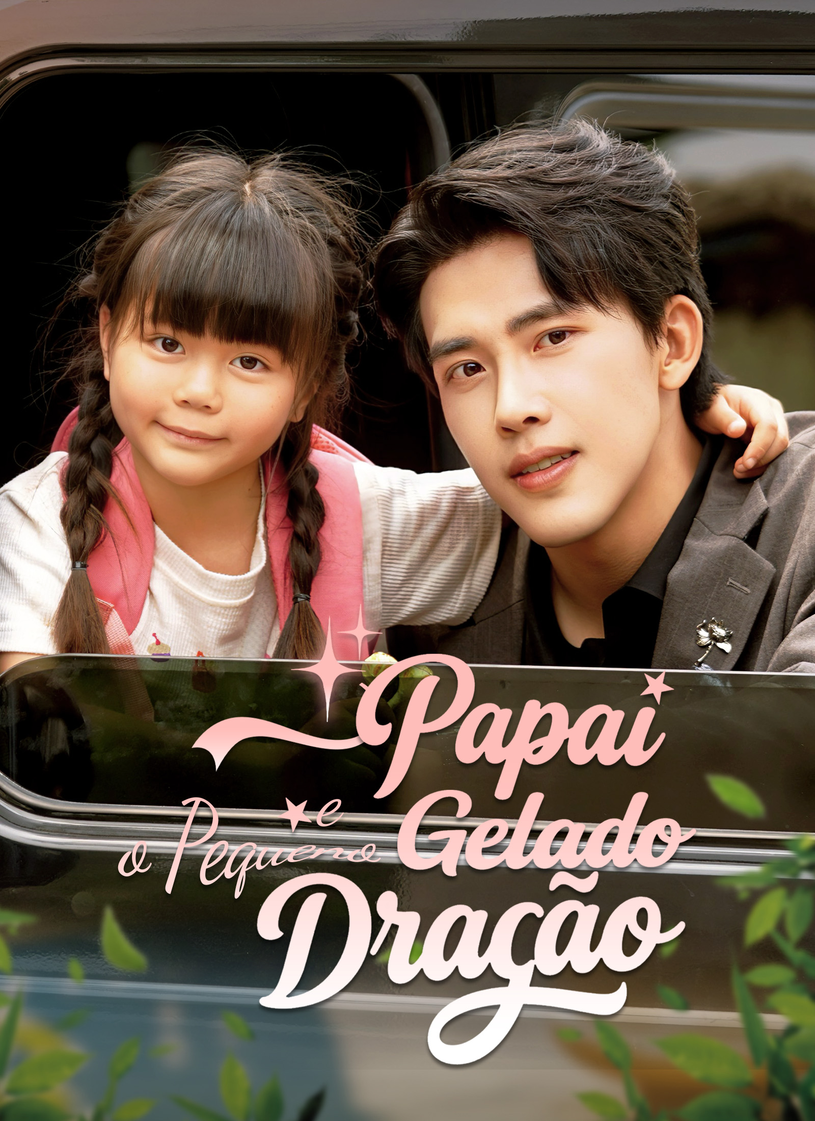 Papai Gelado e o Pequeno Dragão