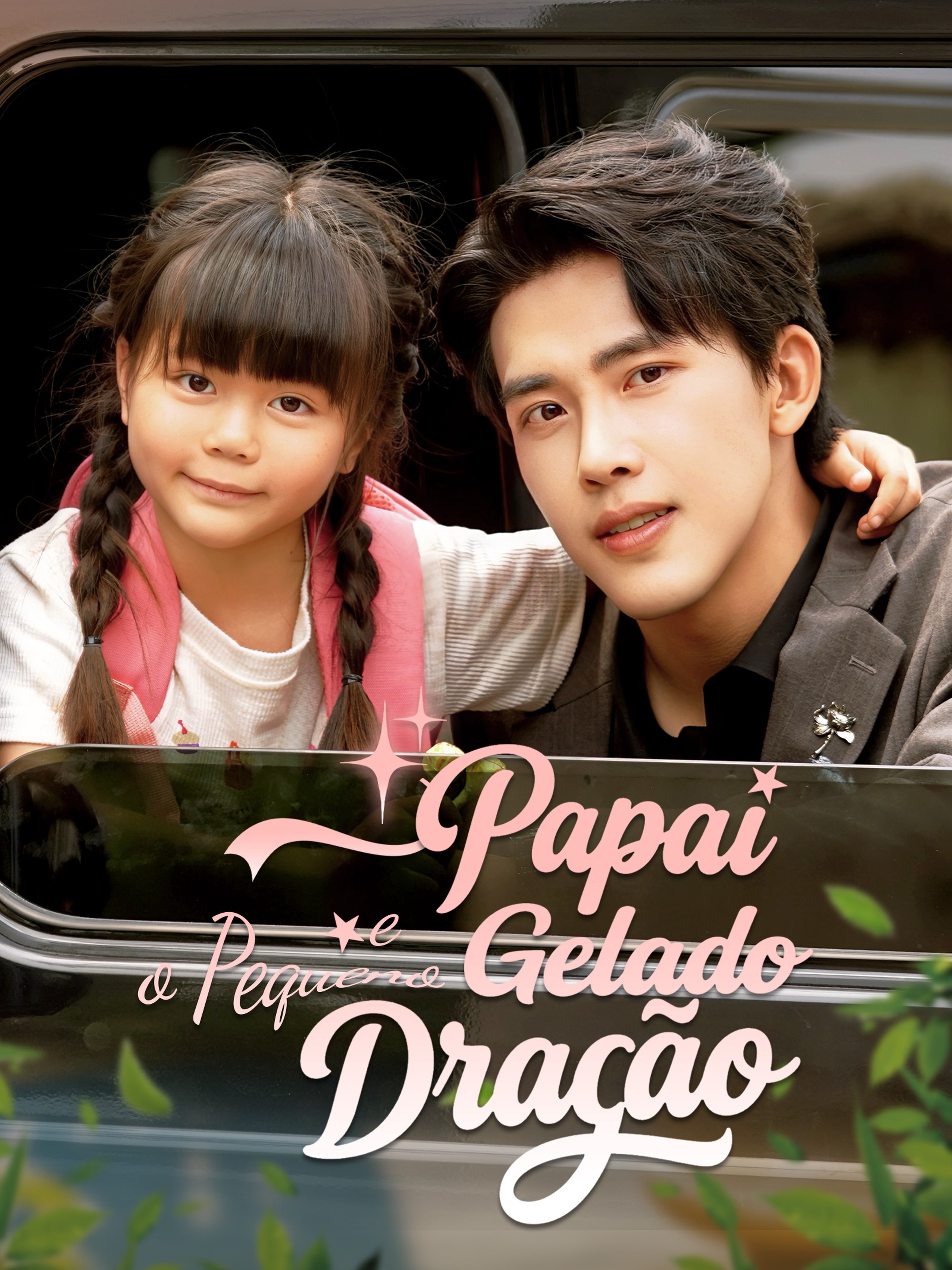 Papai Gelado e o Pequeno Dragão