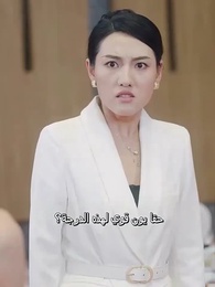 الرئيسة أمي، أبي حقاً لا يقهر [مدبلج] - Episode 45