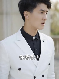 都市之至尊神豪 - Episode 76