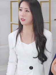 第102集 - 冰山總裁賴上我