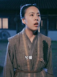 第51集 - 天降暖暖照柳時