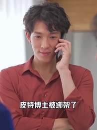 第103集 - 冰山總裁賴上我