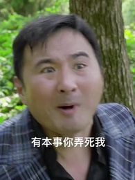 第63集 - 醫道神婿