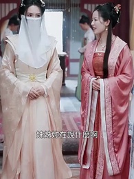 夫人在上，將軍知錯了 - Episode 11