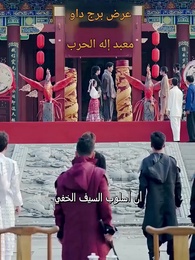 الرئيسة أمي، أبي حقاً لا يقهر [مدبلج] - Episode 21