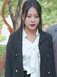 第92集 - 冰山總裁賴上我