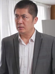 第46集 - 冰山總裁賴上我