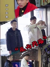 風雨同路 - Episode 15