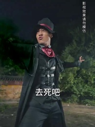 巔峰狂醫 - Episode 54