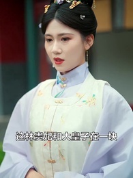 假面宮女 - Episode 59