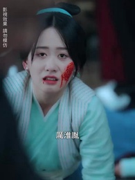 第59集 - 只恨深情不識鳶