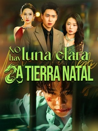 [Doblado]No hay luna clara en la tierra natal