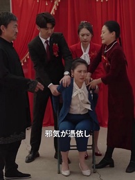 大山の栄光 - Episode 38