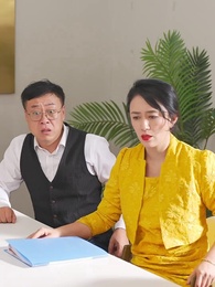 第99集 - 冰山總裁賴上我