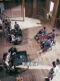 第40集 - 天降暖暖照柳時