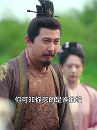 假面宮女 - Episode 32