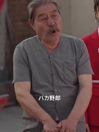 大山の栄光 - Episode 30