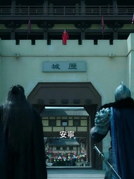 只恨深情不識鳶 - Episode 83