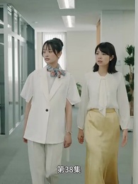 第38集 - 豪門離婚千金