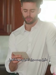 الحلقة 52 - الزوجة غير المرغوبة رباط مرفوض