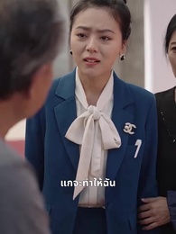 ตอนที่ 49 - เกียรติยศแห่งขุนเขา