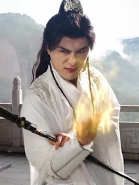 第40集 - 別騙了你哥成仙了