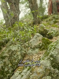 الحلقة 81 - الزوجة غير المرغوبة رباط مرفوض