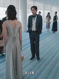 第21集 - 豪門離婚千金