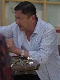 ตอนที่ 6 - เกียรติยศแห่งขุนเขา