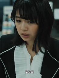 第8集 - 豪門離婚千金