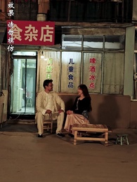 第36集 - 隱龍入淵掀波濤