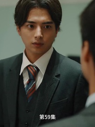 第59集 - 豪門離婚千金