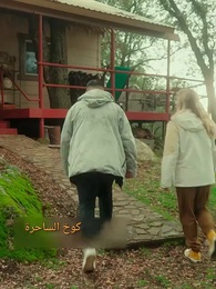 الحلقة 63 - الزوجة غير المرغوبة رباط مرفوض