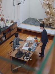 パパは三日限定 - Episode 34