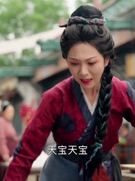 手握日月摘星辰 - Episode 4