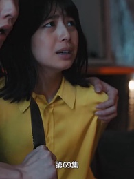 第69集 - 豪門離婚千金