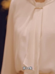 第34集 - 豪門離婚千金