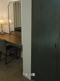 第19集 - 豪門離婚千金