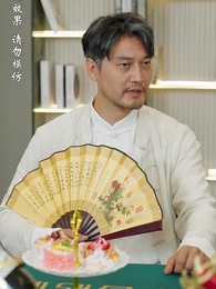 隱龍入淵掀波濤 - Episode 14