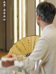 第16集 - 隱龍入淵掀波濤