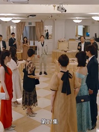 第17集 - 豪門離婚千金