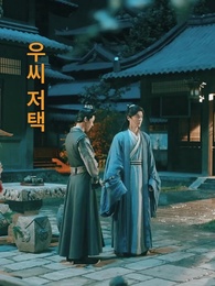 9화 - 꽃 아래 첫 인연